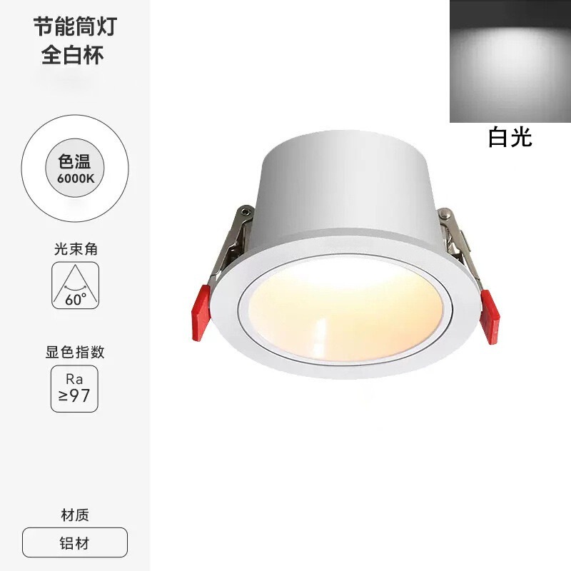 雷士无主灯照明窄边筒灯轻奢家用嵌入式深杯防眩光客厅天花过道|undefined