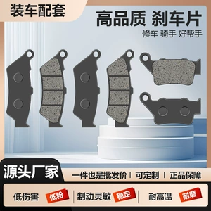 Suitable for BMW F700GS F750GS F800GS F850GS ADV front and rear brake pads disc brake pads
