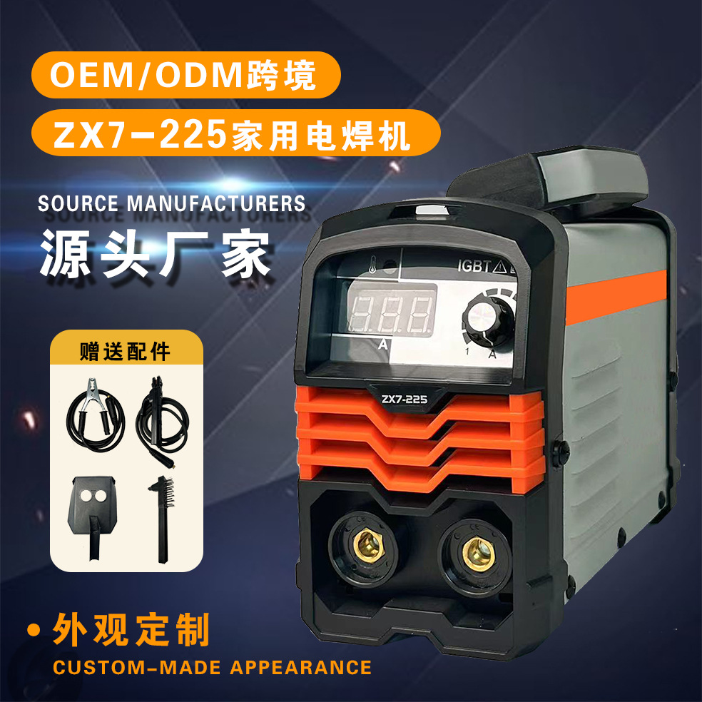 220V电焊机小型家用电焊机ZX7-225厂家直供外贸迷你逆变电焊机