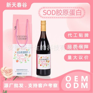 定制批发OEM ODM胶原蛋白酵素SOD750ml发酵素原液益生菌酵素原浆