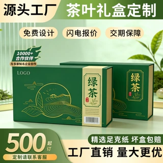 包装盒定制茶叶彩盒纸盒飞机盒白卡盒印刷logo小批量礼盒定制空盒