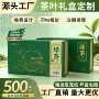 定制茶叶空盒