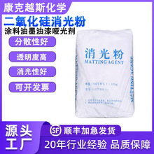 气相法二氧化硅消光粉 哑光粉工业漆卷材涂料消光粉涂料油漆用