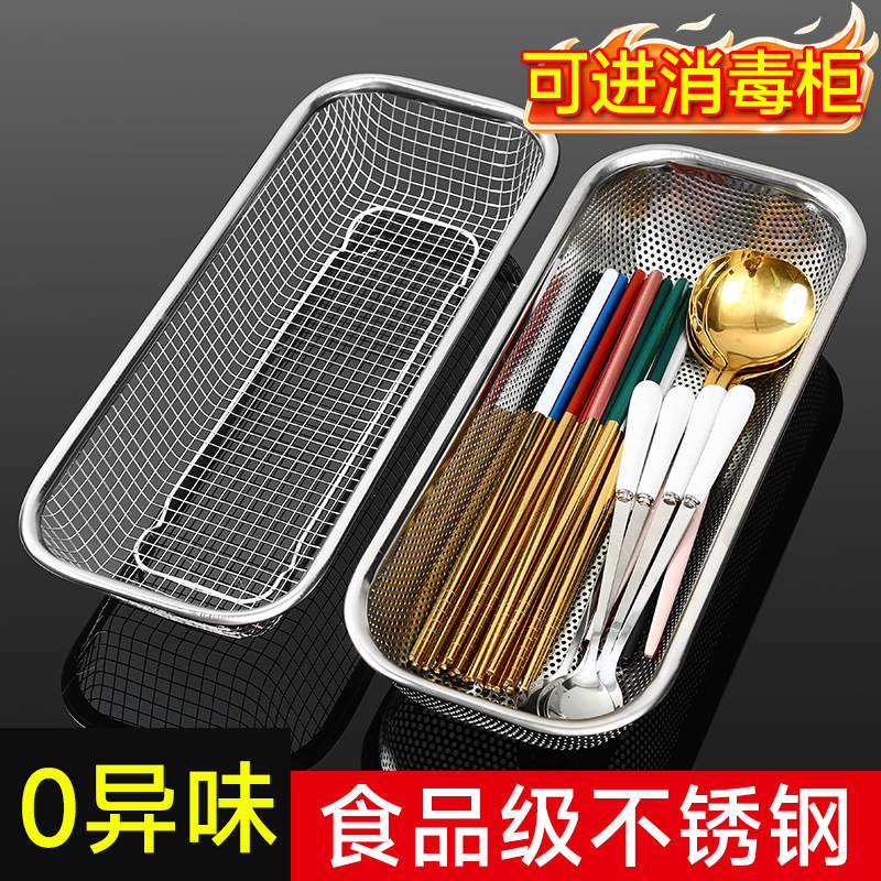 Household Disinfection Cabinet Chopstick Basket Stainless Steel Knife and Fork Storage Box Drain Basket Storage Rack Dishwasher Chopstick Barrel Basket