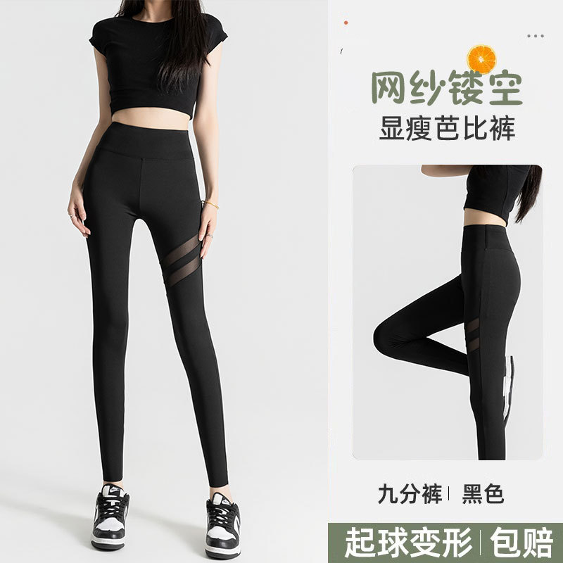 Pantalones Shark 2026 de verano, malla transpirable, para ciclismo, yoga, pantalones de mujer de nueve puntos, cintura alta, ajustados, leggings transpirables