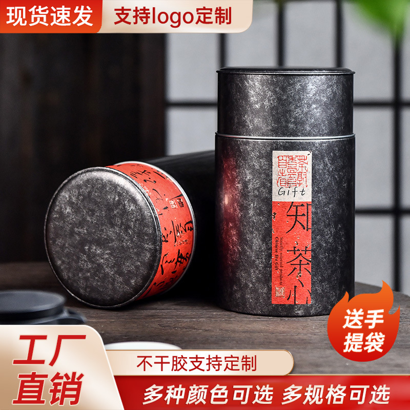 茶叶罐马口铁空罐送礼品绿茶岩茶密封复古圆罐铁罐茶罐茶叶包装