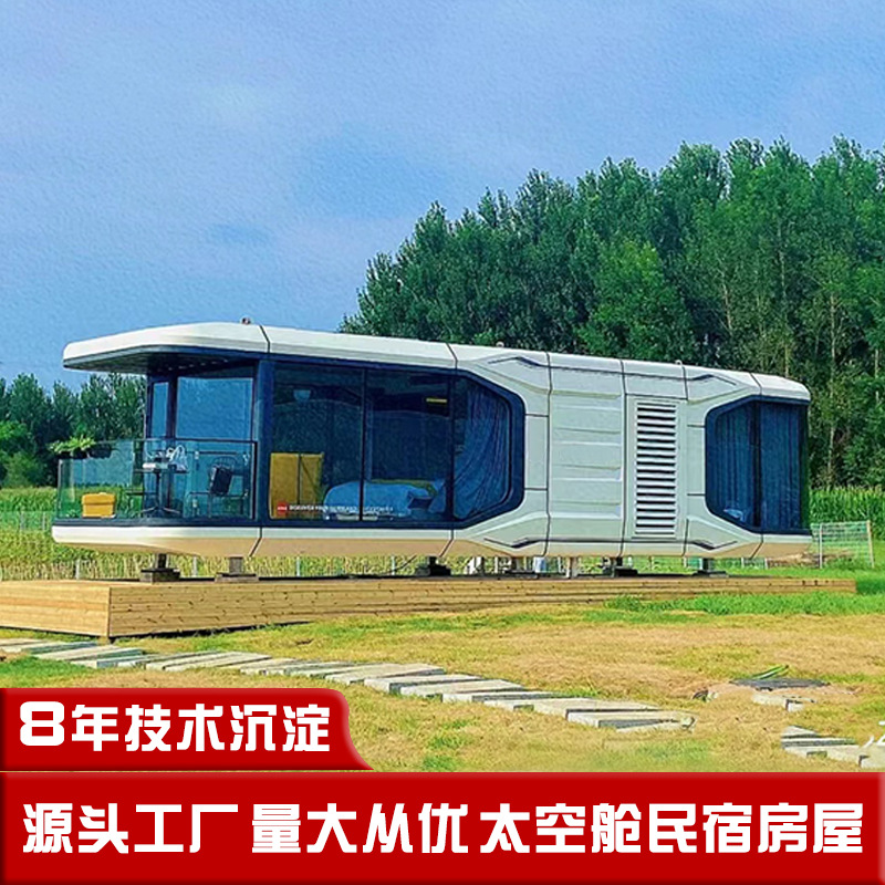 Experiencia de viaje única cápsula espacial camping B & B Resort campamento casa móvil de alta gama nuevo hotel en miniatura