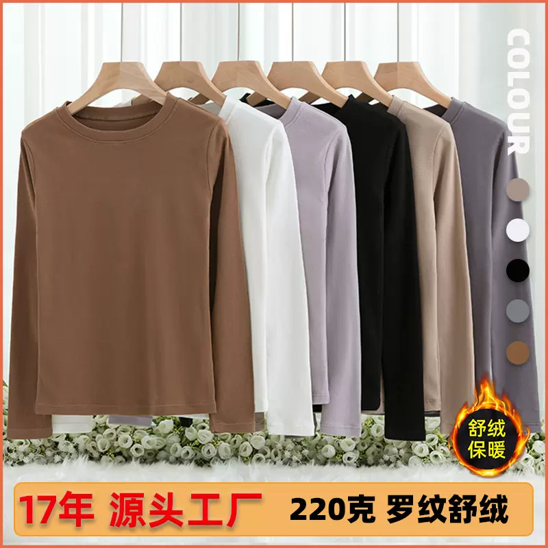 秋冬款圆领长袖秋衣2025新款内搭外穿上衣基础款打底衫女高级感