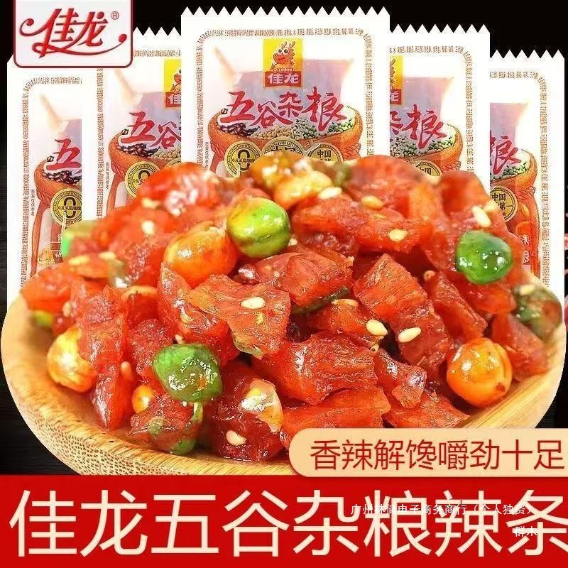 Jialong Grain Spicy Tiao Snacks 8090 Childhood Nostalgic Shop to…