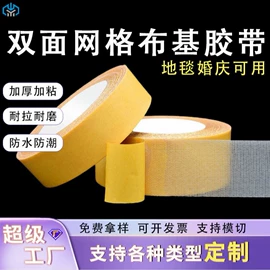 工业产品胶带;保护膜;电子产品胶带
