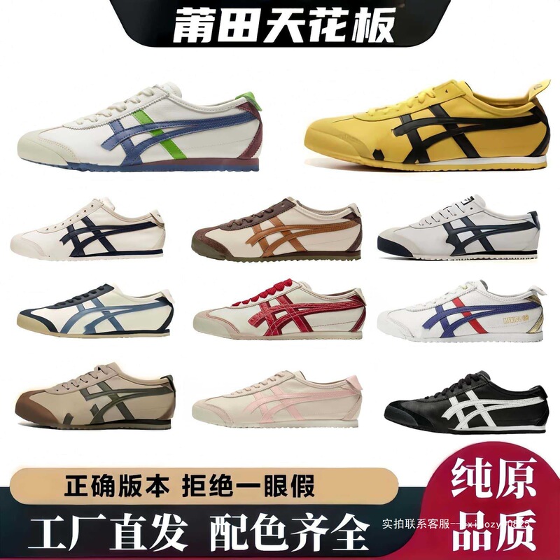 Putian Shoes Onitsuka Tiger Arthur Slip-On Women's Shoes Lazy Shoes Tiger Men's Shoes Couple's Sports Shoes Pure Original