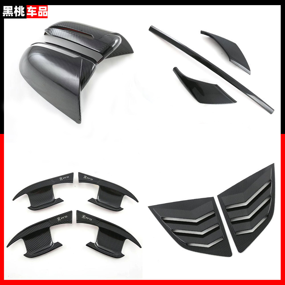Suitable for 22 BYD Song PLUS Exterior Decoration Modification Handle Door Bowl Horn Reversing Mirror Cover Decoration Middle Net Sticker