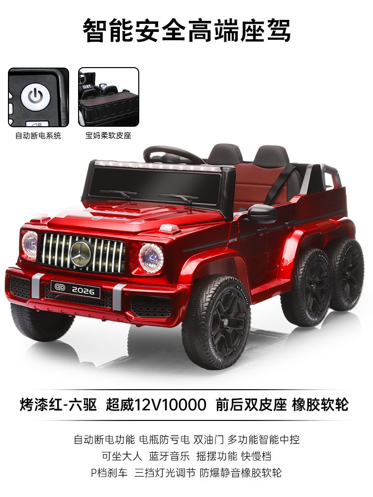 Red/six-wheel drive 12v10/leather seat/EVA foam wheel/dual throttle/paint