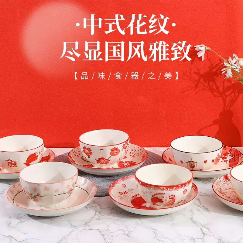 陶瓷碗盘批发福气满满红花沙拉碗盘子印花家用陶瓷碗盘套装果盘
