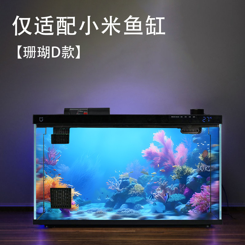 小米智能鱼缸亚克力背景板贴纸南美风立体造景装饰防水水族箱壁画|undefined