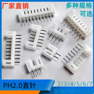 2.0�Ӳ��PH2.0-2Aֱ����2.0MM�g��PH-2A�����B����2000��/��