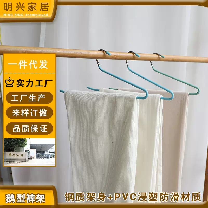 Z型彩虹色裤架 单层简约浸塑裤挂7支装衣柜收纳阳台晾晒裤子衣架