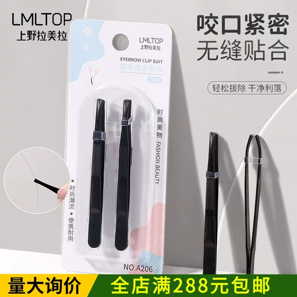 LMLTOP Black Eyebrow Tweezers Set Stainless Steel Eyebrow Tweezers Slanted and Flat Tip Eyebrow Pliers 2-Piece Set A206