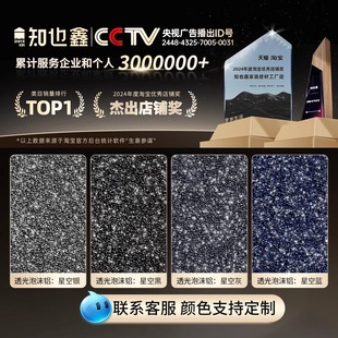 ➻ Foam Aluminum Translucent Panel Starry Sky Ceiling Ceiling Light Honeycomb Aluminum Panel Background Wall Decoration Door Head Design