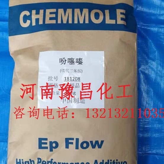 厂家直销 吩噻嗪 PTZ 硫氮杂蒽; 硫代二苯胺 吩噻嗪 92-84-2