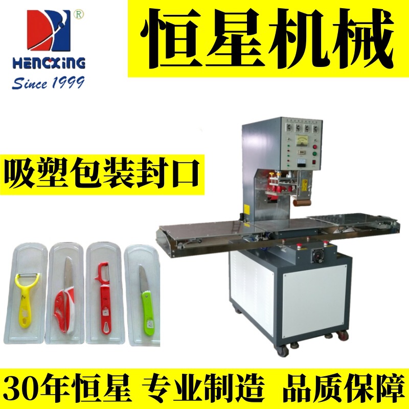 Blister packaging sealing machine push disc type high frequency welding machine hard plastic plastic welding machine