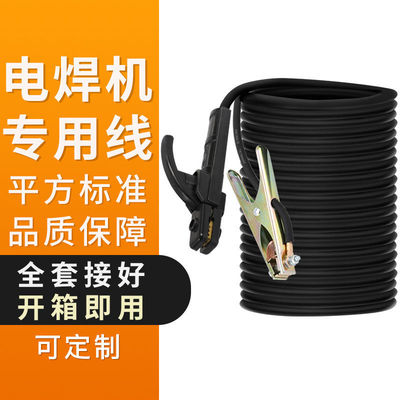 Electric welding machine Welding wire Ground Leading lines Cable 16 18 20 25 35 square