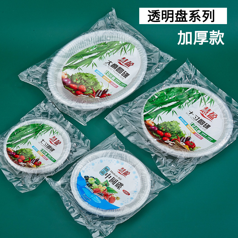 Thickened Disposable Plates for Serving Dishes, Round Oval Household Banquet Plates, Picnic Fruit Plates, Transparent Plates