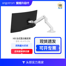 【銷量過萬】愛格升Ergotron45-475-216顯示器支架49英寸升降支臂