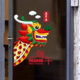 龙舟端午节贴纸珠宝金店店铺店面玻璃橱窗门贴UV静电透明窗花贴画