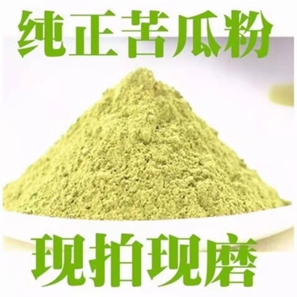 Bitter Melon Powder (Momordica charantia) — Low-Temperature Dried Fine Soluble Botanical Powder quality and texture