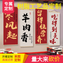 羊肉馆墙面装饰挂画羊杂火锅牛肉汤创意海报餐饮店背景广告壁画纸