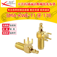 SMA-KWE 11����178�� ���L11MM ����쾀���^SMA�ӿ�PCB�B����