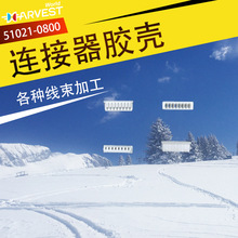510210800����molex 1.25mm 8PIN �B�����z���޿�harvest�T���S��
