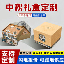高端中秋礼品礼盒定制茶叶月饼组合礼盒企业客户送礼包装纸盒定做