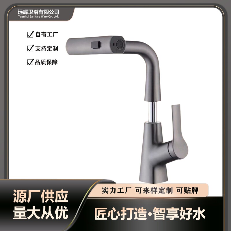 Cross-Border Popular Minimalist Bathroom Sink Faucet with Pull-Out Adjustable Rain Shower Three-Speed Washbasin Faucet