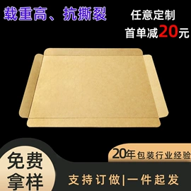 纸护角;纸托盘;板纸