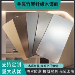 炭素晶板竹炭木金属板木装飾パネル装飾シームレス溝入れ集積壁板無漆背景壁装飾