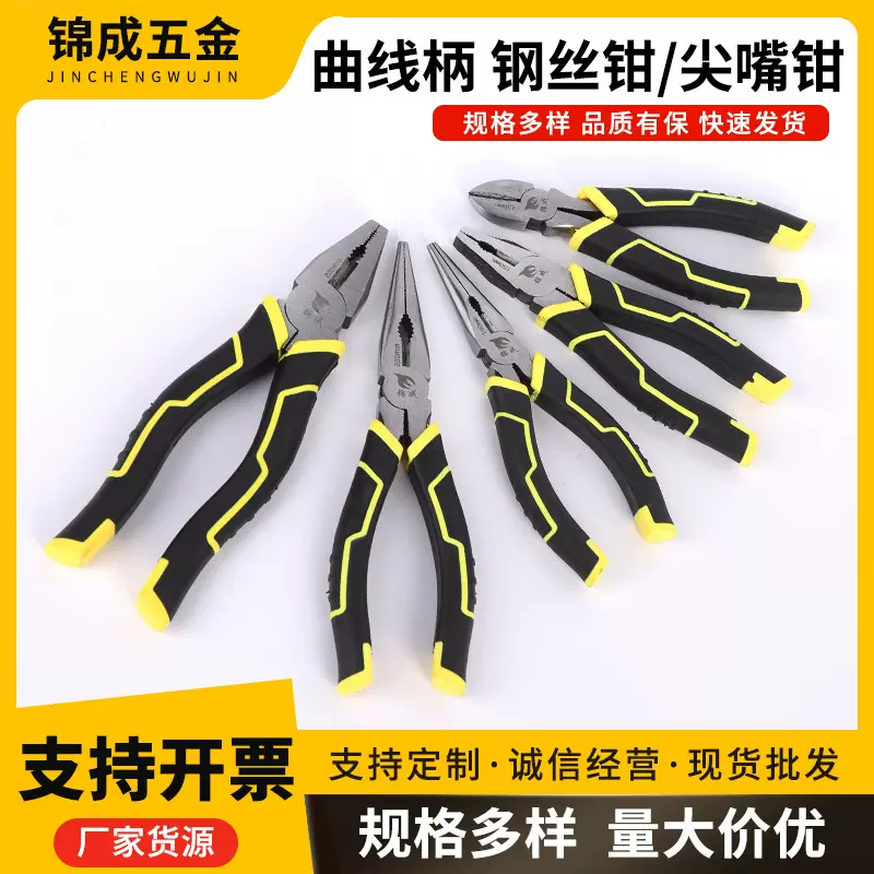 曲线柄6寸8寸钢丝钳尖嘴钳铬钒钢家用电工斜嘴钳剪线剥线钳批发