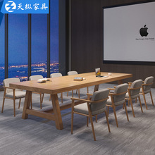 天纵现代简约全实木办公桌原木长条桌定制办公室大型会议桌椅定做