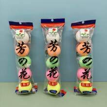 除臭芳香球扁球卫家庭厕所浴室除臭卫生球洁厕求卫生间清新剂