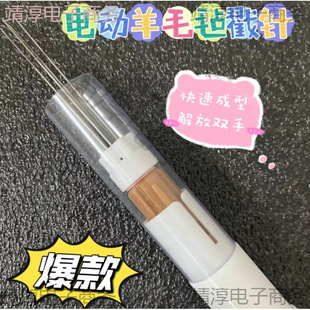 Electric Wool Felt Poking Needle Wool Felt Poking Fun Universal Poking Needle DIY Portable Adjustable Speed