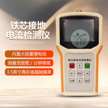 电力塔设备接地钳形电流测试仪 变压器铁芯接地电流测试仪