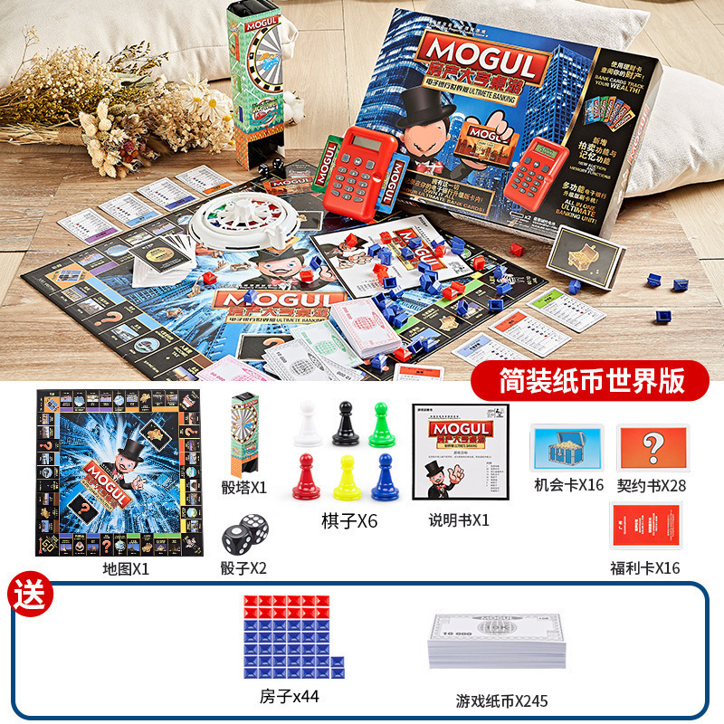 正版大富翁游戏棋世界版中国版超大号儿童成年版桌游房产大亨牌玩|undefined