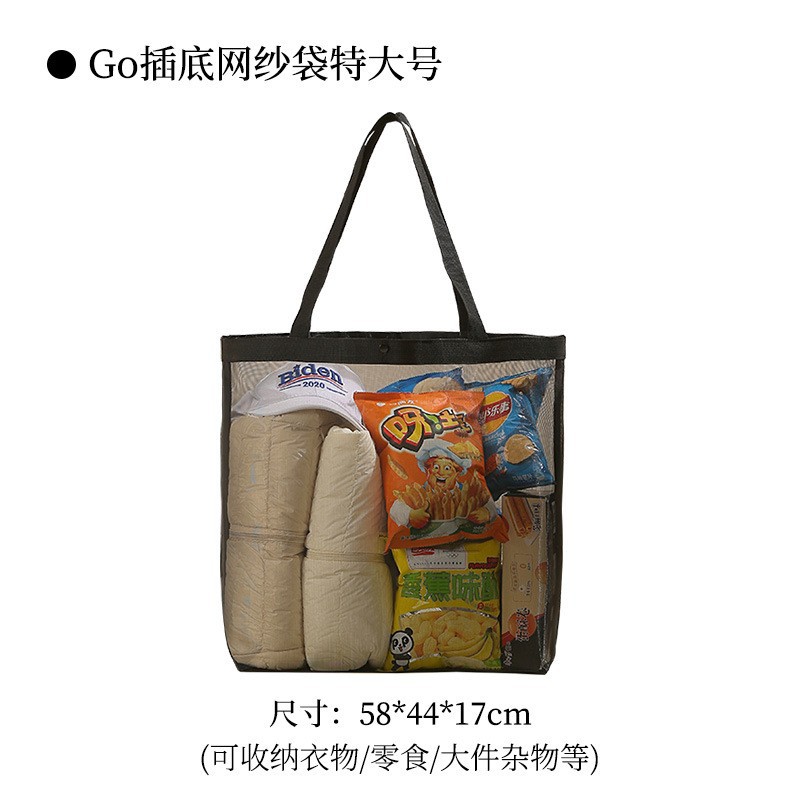 바닥이 있는 특대형 메쉬 백