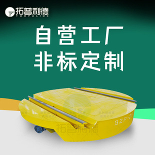 40 tons 45 tons 50 tons 55 tons battery electric flat car supporting electric turntable 90 degrees electric turntable