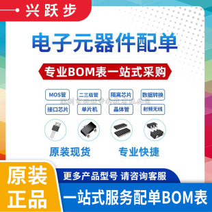 One -stop electronic component with single -patch plug -in resistance electrical capacitance two -polar pipe integrated circuit IC chip