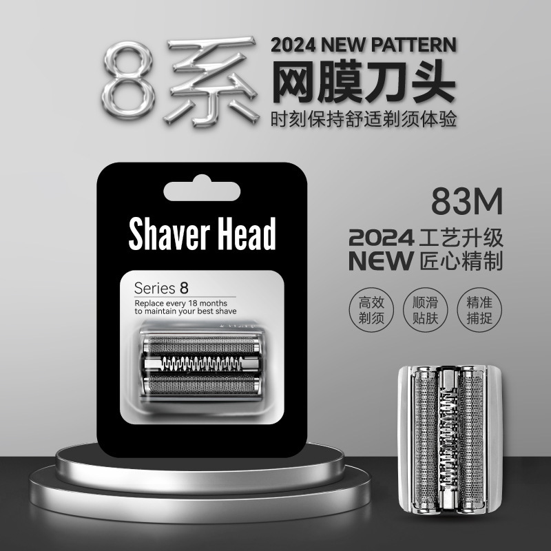 Adapted to Bilang Men's Electric Shaver 8 Series Cutter Head Mesh Accessories 83M for 8617cc 8663cc