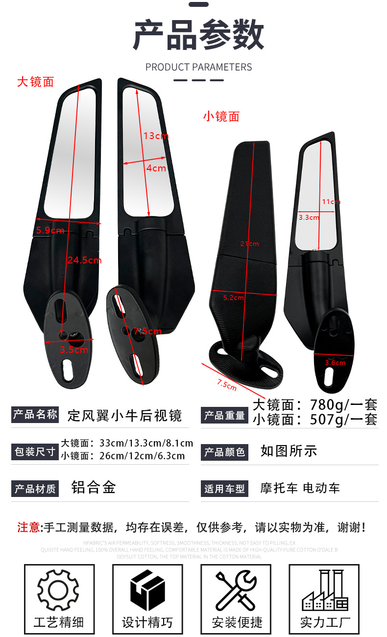Motorcycle adjustable rotating rearview mirror fixed wing calf rearview mirror Kawasaki Suzuki Yamaha