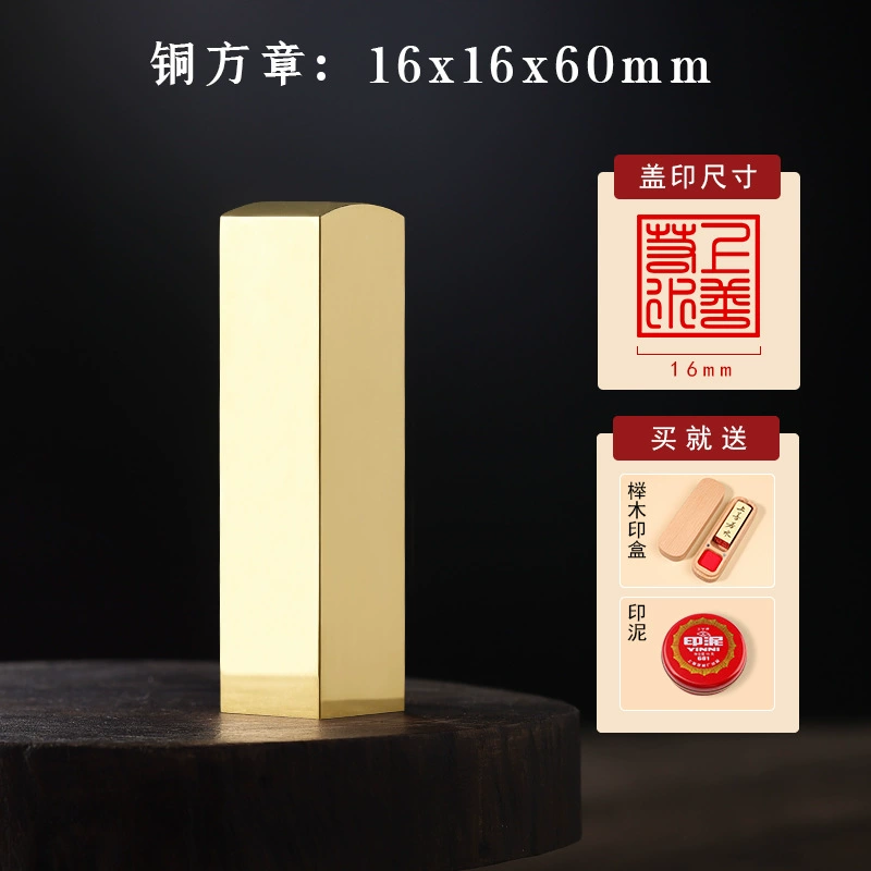 [姓名印章个人名字硬笔书法国画黄铜印章篆刻手帐刻字云肪111234]