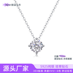 Count-Selling Best-Selling Necklace Laboratory Cultivation Diamond Pendant 1 Carat Classic Four-Claw S925 Sterling Silver Necklace